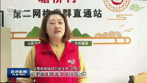 武進(jìn)新聞