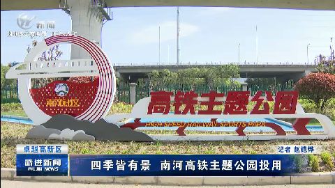 武進(jìn)新聞