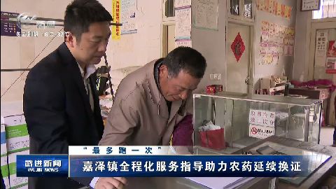武進新聞