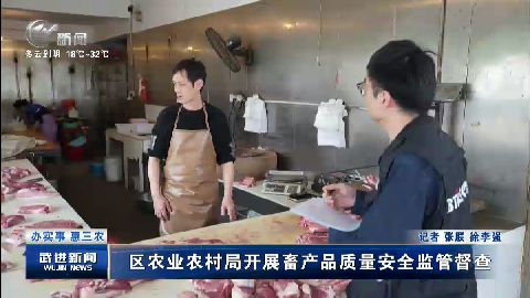 武進新聞
