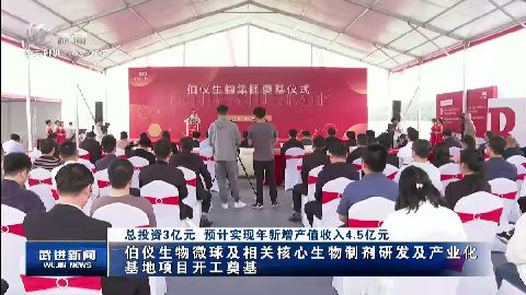 武進新聞
