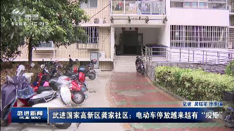 武進(jìn)新聞
