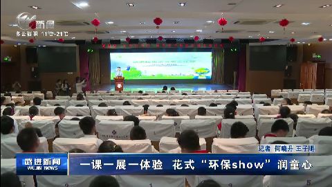 武進(jìn)新聞