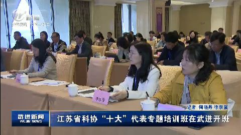 武進新聞