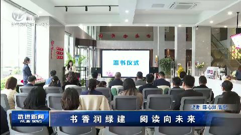 武進新聞