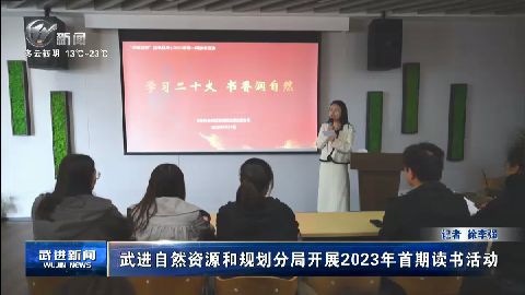 武進新聞
