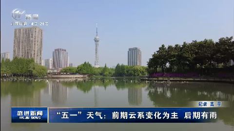 武進(jìn)新聞