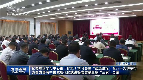 武進(jìn)新聞