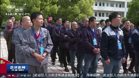 武進新聞