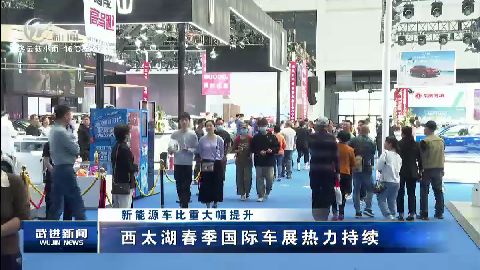 武進新聞