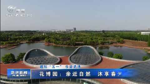 武進新聞