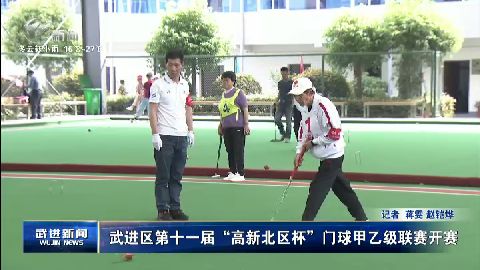 武進新聞