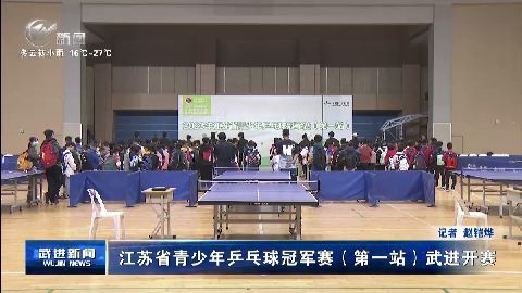武進新聞