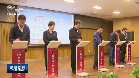 武進新聞