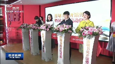 武進新聞