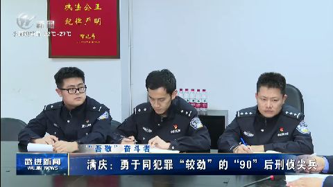 武進新聞