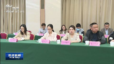 武進新聞