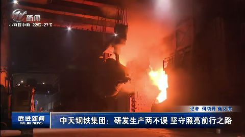 武進新聞