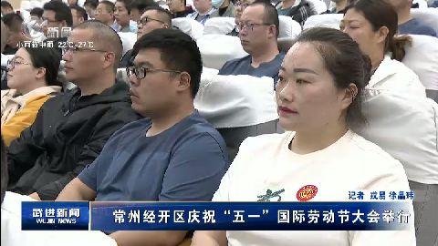 武進新聞