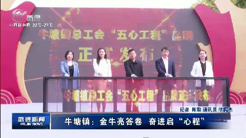 武進新聞