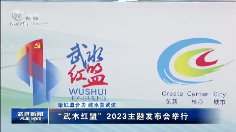 武進新聞