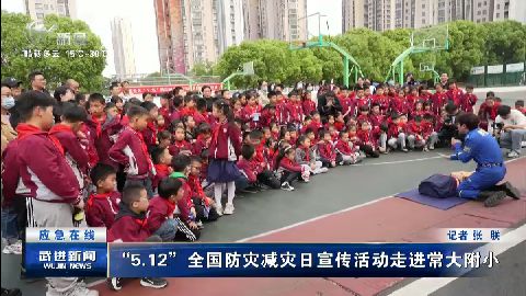 武進新聞