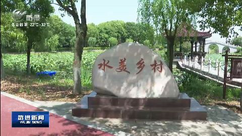 武進新聞