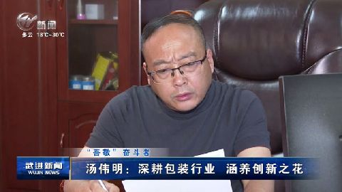 武進(jìn)新聞