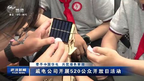 武進(jìn)新聞