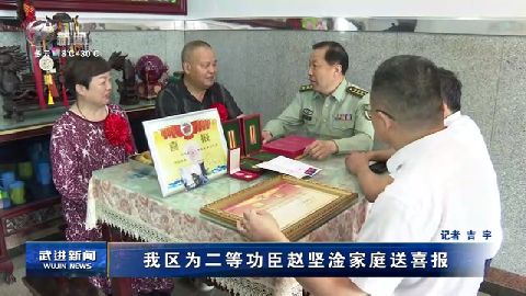 武進(jìn)新聞
