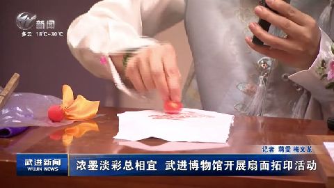 武進(jìn)新聞