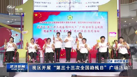 武進(jìn)新聞