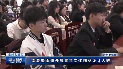 武進(jìn)新聞