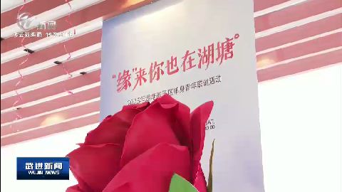 武進新聞