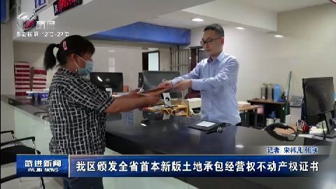 武進新聞