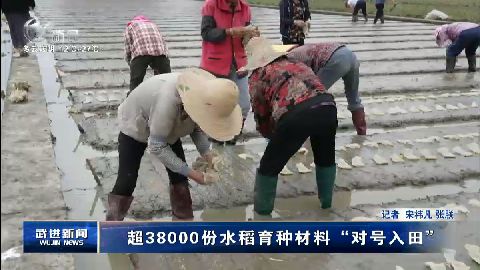 武進新聞