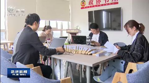 武進新聞