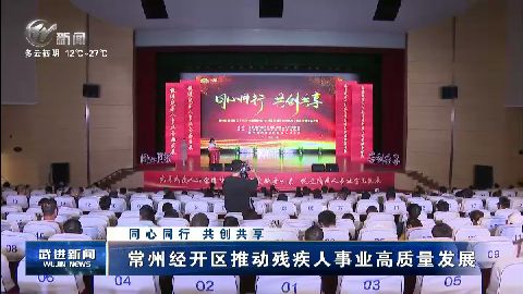 武進新聞
