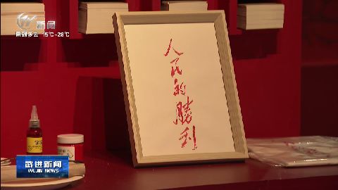 武進(jìn)新聞