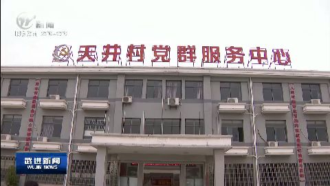 武進(jìn)新聞