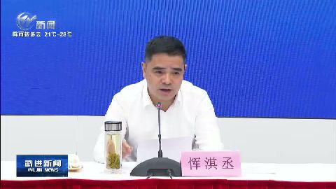 武進(jìn)新聞