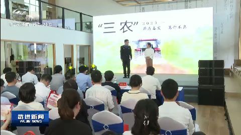 武進新聞