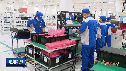 武進新聞