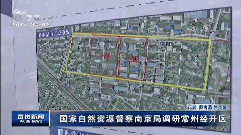 武進(jìn)新聞