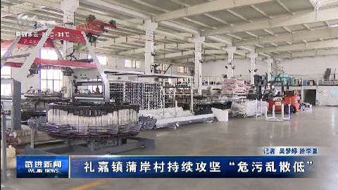武進(jìn)新聞