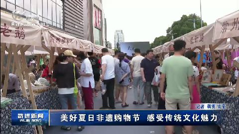 武進(jìn)新聞