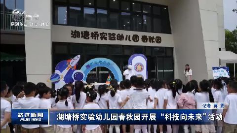 武進(jìn)新聞