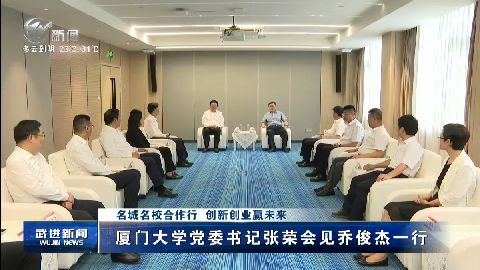 武進(jìn)新聞