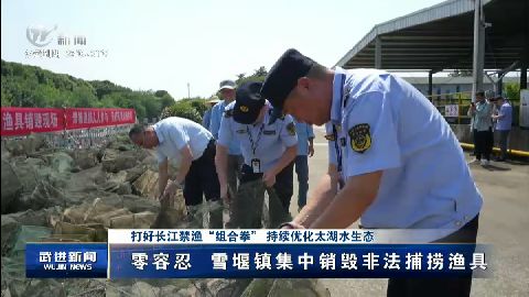 武進(jìn)新聞