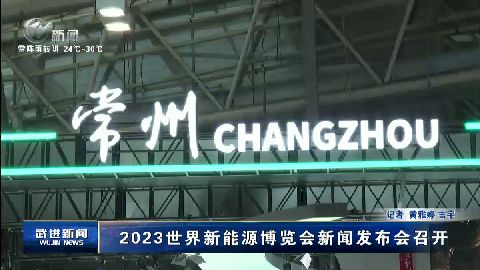 武進(jìn)新聞